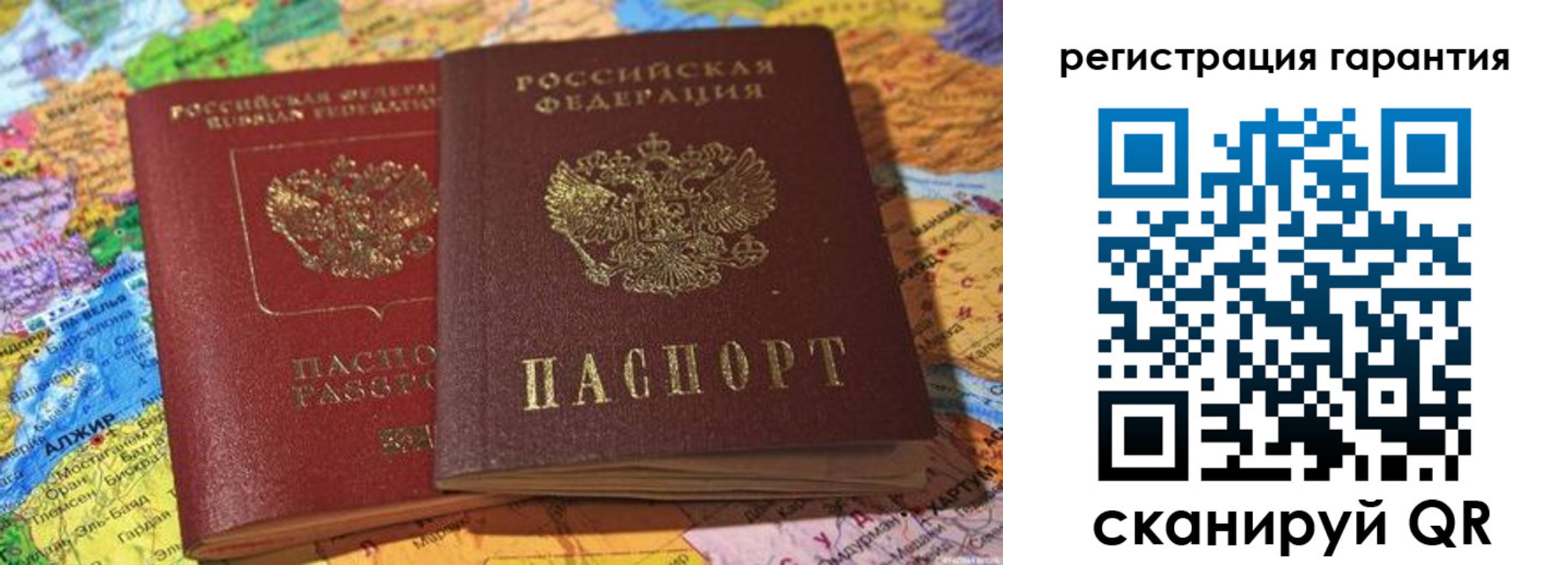 прописка для кредита в Краснослободске