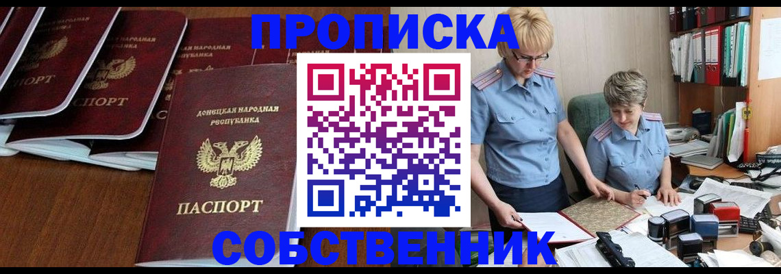 временная регистрация надежно в Краснослободске