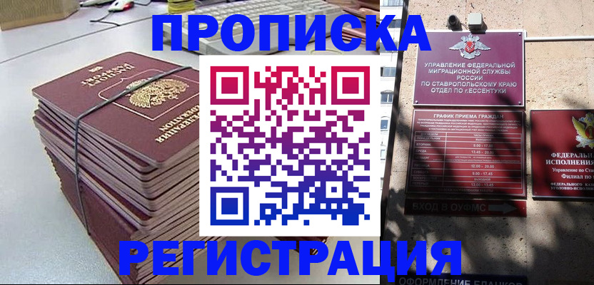 прописка иностранных граждан в Краснослободске