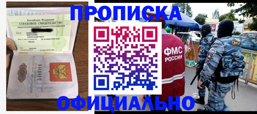 регистрация для дет. сада в Краснослободске